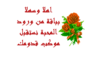 welcom
